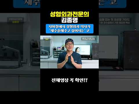 성형외과 의사가  '재수술해주고 싶어지는' 코