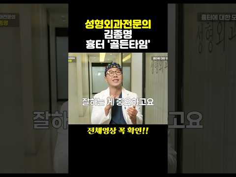 흉터 골든타임