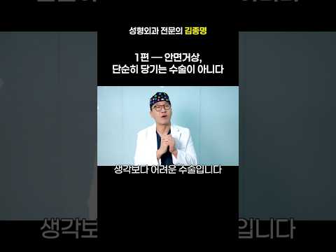 아무 병원에서 하면 안 되는 이유