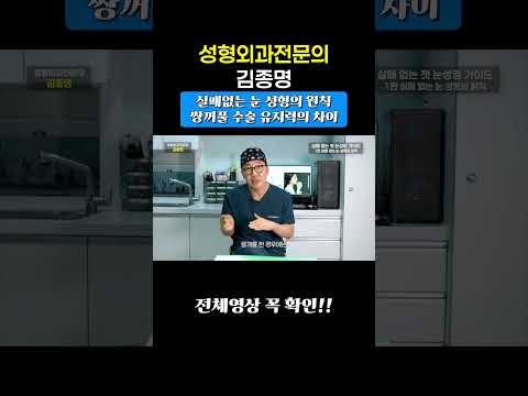 풀린 게 아니라 처진 겁니다" 쌍수가 풀렸다고 착각하는 뜻밖의 원인
