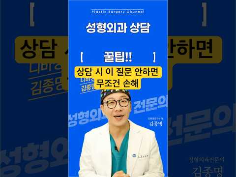 레이저 리프팅 상담 시 반드시 확인해야 할 포인트