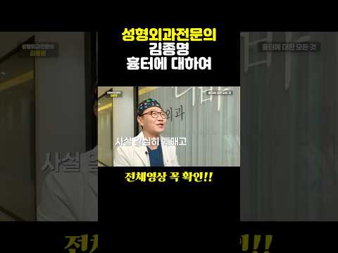 흉터 치료, 이 시기만 알면 됩니다