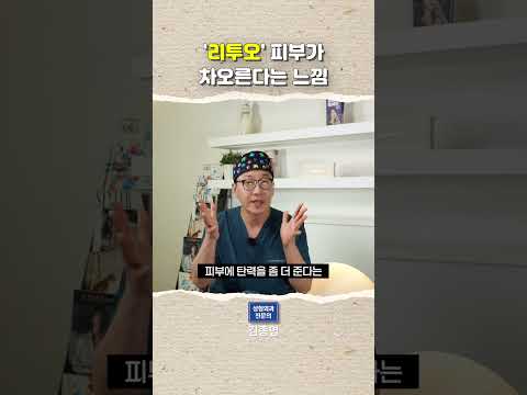 리투오 피부가 차오른다는 느낌