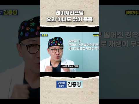 레이저리프팅 효과