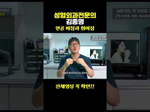 코성형 연골비침과휘어짐
