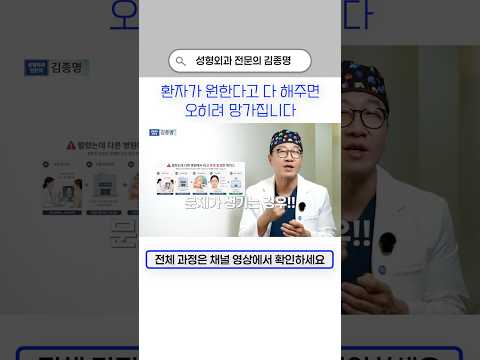 돈을 들고 와도 돌려보내는 성형외과 의사