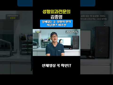 써클렌즈 다들 끼는데 왜 말릴까요