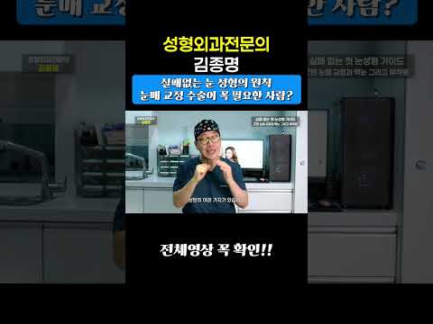 눈매 교정 실패