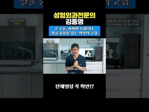 코 수술, 과하면 독입니다   얼굴 중심을 잡는 의사의 고집