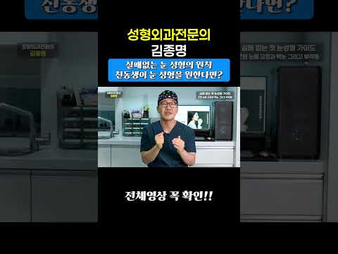김종국 눈 성형?