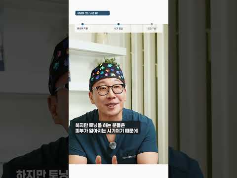 레이저 토닝하면 피부가 얇아진다? 전문의 답변 #Shorts