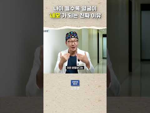 나이 들수록 얼굴이 '네모'가 되는 진짜 이유