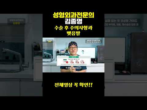 코성형수술 후 주의사항