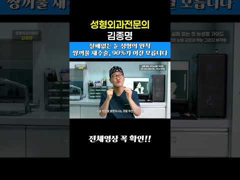 눈성형 결론