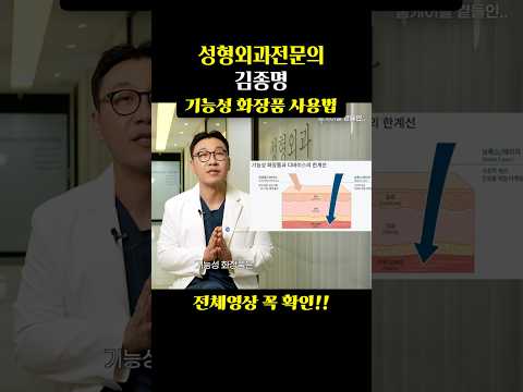 홈케어 기능성화장품 사용법