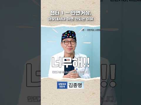 안면거상 병원 고르는 법 | 이것 모르면 후회합니다