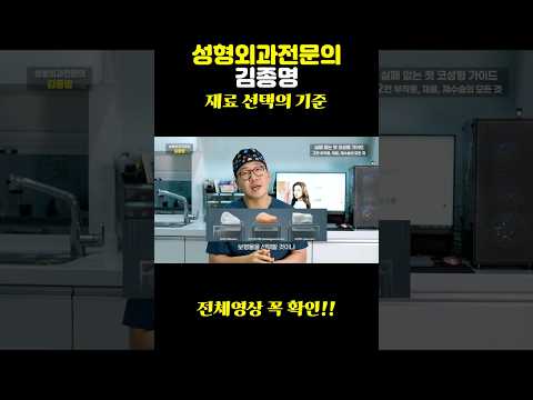코성형 재료 선택의 기준