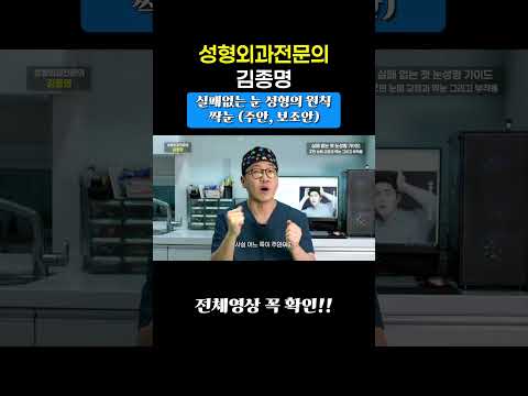 짝눈 상담, 이 개념 모르는 의사는 피하세요