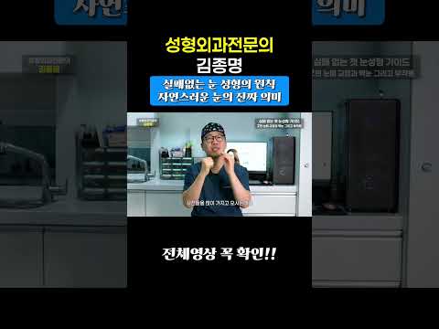 자연스러운 눈, 취향이 아니라 구조의 문제입니다