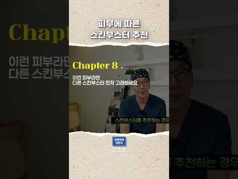피부에 따른 스킨부스터 추천