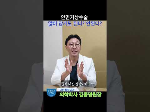 안면거상 후 부자연스러운 얼굴? '피부'를 당기면 망하고 '이곳'을 당겨야 성공합니다