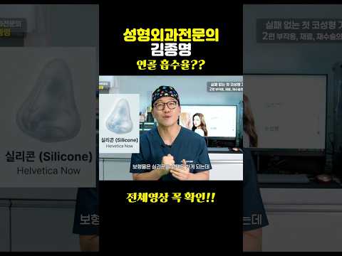 코성형 연골 흡수율