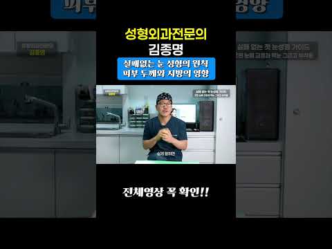 피부두께, 지방의 영향