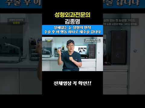 눈 수술 후 절대 하지마세요