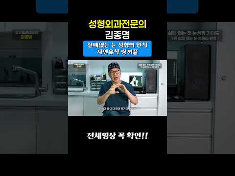자연유착 쌍꺼풀