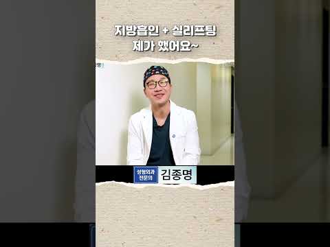 이상민 시술 제가 했어요