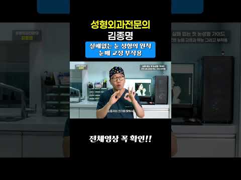 수술 후 흰자가 보인다면 이것부터 확인하세요