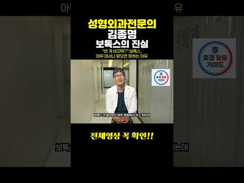 보톡스 싼게 비지떡?