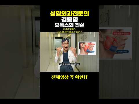보톡스 사각턱치료 가능?