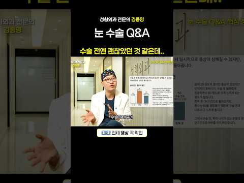 수술전엔 괜찮았던것 같은데