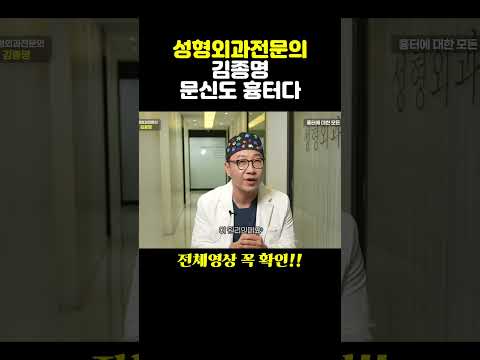 문신도 흉터다