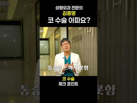 아픈거 못참는데..