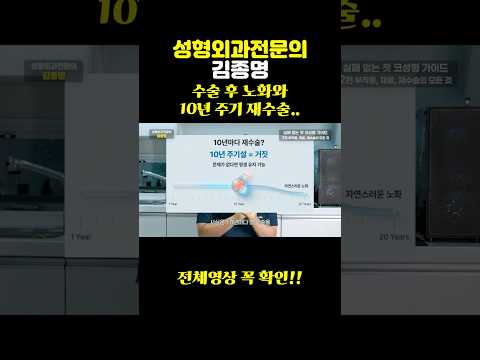 코성형 수술후 노화