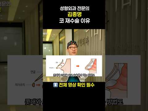 왜 재수술을 하는가?