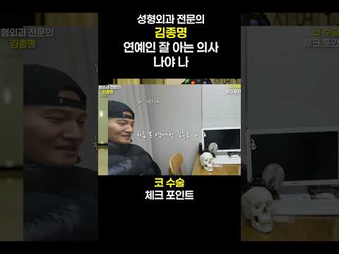 연예인처럼 코 해주세요?