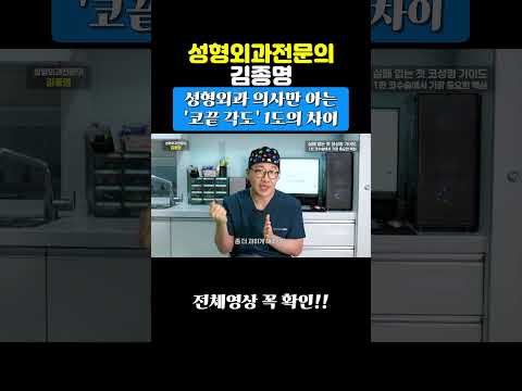 성형외과 의사만 아는 '코끝 각도' 1도의 차이