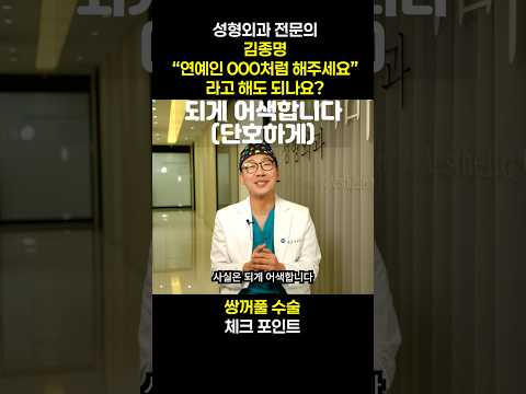 연예인 000처럼 해주세요 가능한가요?