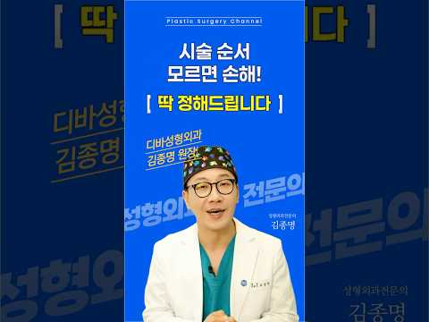 성형외과 전문의만 아는 리프팅 순서. 돈 버리고 싶지 않으면 꼭 보세요.