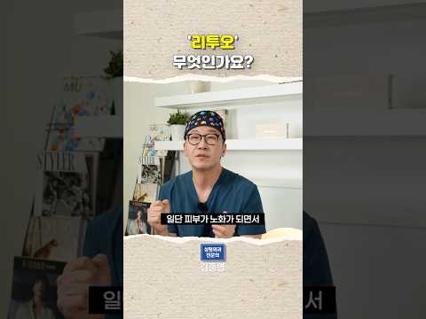 리투오 무엇인가요?