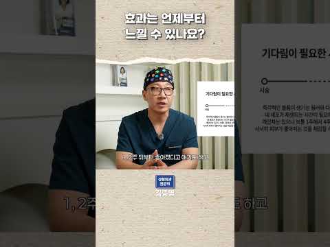리투오 효과는 언제부터 느낄 수 있나요?
