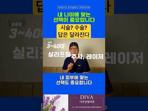 시술보다 확실한 효과를 원하시는 분