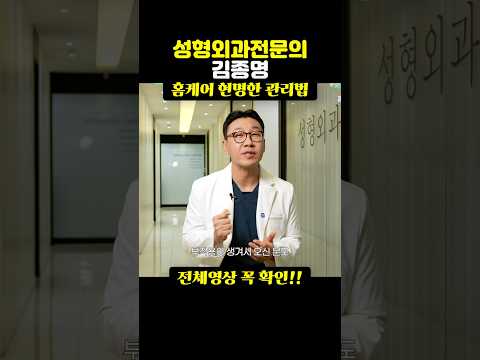 홈케어 현명한관리법