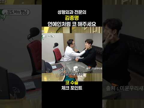 연예인코?