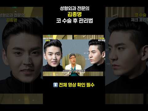 코 수술 후 관리법