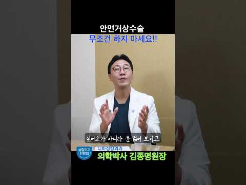 진짜 원하시는 건 '수술'이 아니라 '10년 젊어 보이는 얼굴' 아닌가요?