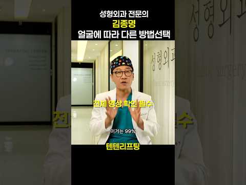 리프팅 얼굴에 따라 다른 방법